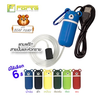 อ๊อกซิเจนคุณหมี FORTE