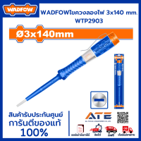 WADFOWไขควงลองไฟ 3x140 mm. WTP2903