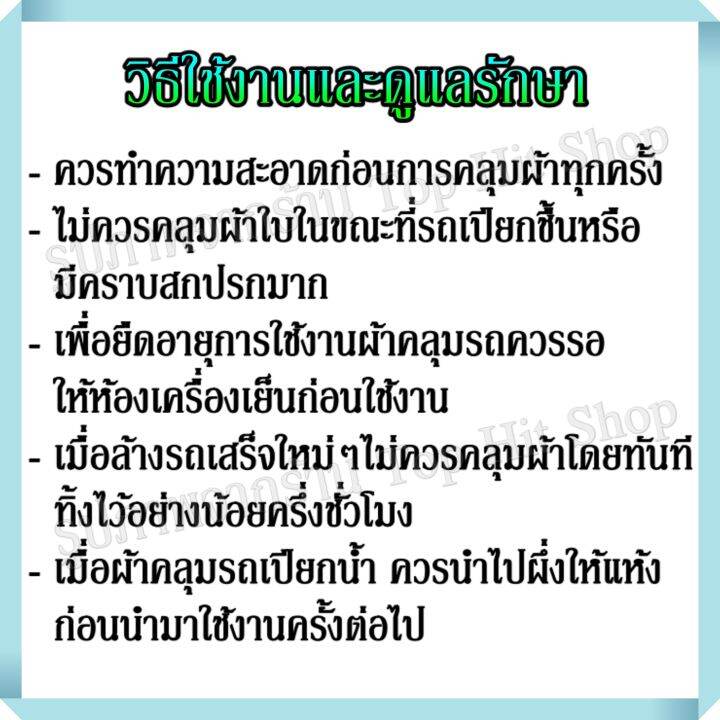 top-price-สินค้าขายดี-ผ้าคลุมรถยนต์-ผ้าคลุมรถ-เต็มคัน-รถกะบะ-ทุกรุ่น-ขนาดใหญ่-ไซต์-xxl-อย่างหนา-วัสดุ-hi-pvc-อย่างดี-bt-50