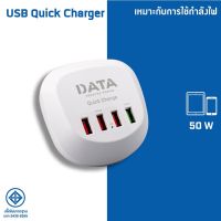 สุดคุ้ม USB QUICK CHARGER  USB FAST CHARGER DATA ยาว 1.2 เมตร ส่งฟรีทั่วประเทศ