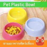 narak..  เฉพาะวันนี้..บริการเก็บเงินปลายทาง .. ชาม ตะเกียบเกาหลี ชามอาหารสุนัข ชามอาหารแมว (BO05) ชามอาหารสัตว์เลี้ยง Plastic Pet Bowl​(ถ้าไม่ได้ระบุ ราคาต่อ1ชิ้นนะค๊ะ) ( สอบถามรายละเอียดทักแชทนะคะ )