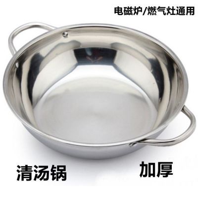 [COD] Thickened stainless steel hot clear soup commercial flat bottom induction cooker universal factory