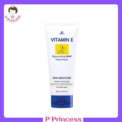 ** 1 หลอด ** AR Vitamin E Moisturizing Whip Facial Wash โฟมล้างหน้าเนื้อวิป สูตรวิตามินอี จาก เอ อาร์ ปริมาณ 190 g. / 1 หลอด