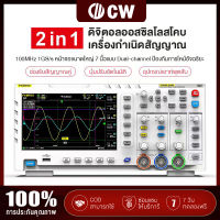 ?สปอตกรุงเทพ?ออสซิลโลสโคป Oscilloscope สโคปวัดสัญญาณ สโคปดิจิตอล เครื่องวัดสัญญาณ 2in1 จอใหญ่ความละเอียดสูง 7 นิ้ว digital oscilloscope จับเอาต์พุตสัญญาณฟังก์ชั่น100MHz * 2 Ana-Log แบนด์วิดท์1GSa/S Oscilloscope 1บรรจุพื้นที่มัลติฟังก์ชั่น ​ช่องออสซิลโลส