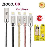 พร้อมส่ง HOCO U8 สายชาร์จ  Zinc Alloy Metal Light Cable 1M