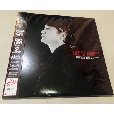 very rare แผ่นเสียงไวนิล vinyl พงษ์สิทธิ์ คำภีร์ Life of kampee