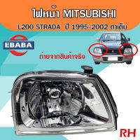 ไฟหน้า ไฟหน้ารถยนต์ MITSUBISHI L200 STRADA ( ตาเต็ม ) ปี 1995-2002รหัส ข้างขวา 214-1152R-RD-E DEPO