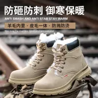 [COD] wool integrated labor insurance shoes wholesale boots anti-smashing anti-stab cold-proof mens wear-resistant non-slip work