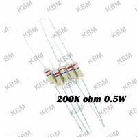 Resistor ตัวต้านทาน 200Kohm 0.25W 0.5W 1W 5W 10W