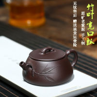 Live Broadcast Supplier Yixing Handmade Yixing Clay Teapot Wholesale Purple Sand Tea Set Purple Clay Bamboo Leaf Wide Mouth Stone Ladle Teapot