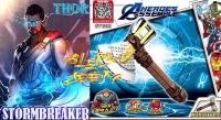 ตัวต่อโลโก้จีน SY1399 ขวานสตอร์มเบรคเกอร์ Thor Storm Breaker อาวุธใหม่ของธอร์ เทพเจ้าสายฟ้า อาวุธขวานค้อนธอร์ อเวนเจอร์ส อินฟินิตี้วอร์ มาเวล By Bl