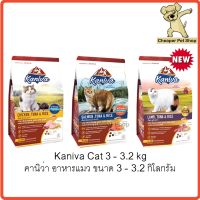 โรงงานขายตรง จัดส่งทันที Cheaper Kaniva Cat 2.8kg - 3.2kg อาหารแมว คานิว่า ขนาด 2.8 - 3.2 กิโลกรัม