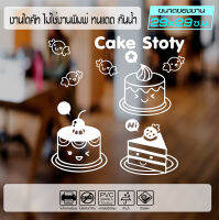 สติ๊กเกอร์ ร้านเบเกอรี่ ร้านกาแฟ ? COFFEE SHOP - BAKERY ? COFEE3-001 ขนาด 29x29 ซ.ม. งานไดคัทด้วยคอม คงทน