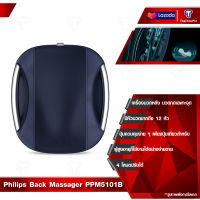 Philips Back Massager PPM4501 เครื่องนวดหลัง เบาะนวดหลังไฟฟ้าระบบลูกกลิ้ง ชนิดเต็มแผ่นหลัง นวดผ่อนคลาย หมอนนวดหลัง