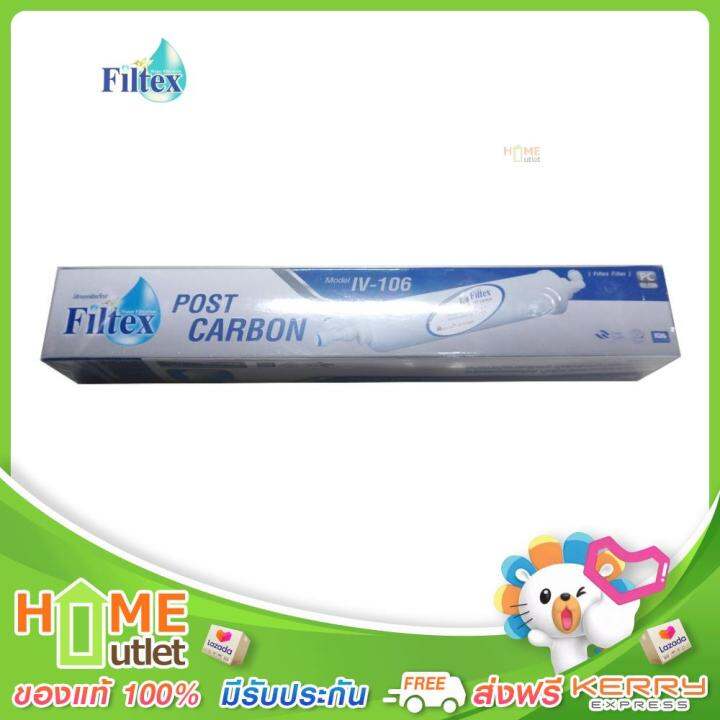 filtex-ไส้กรองคาร์บอน-รุ่น-iv-106