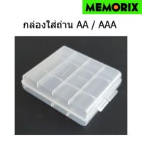 AA, AAA Battery storage plastic case กล่องใส่-ตลับใส่ ถ่านชาร์จ 4 ก้อน