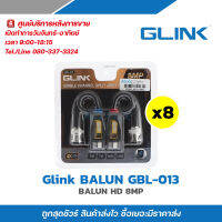 GLINK บารัน บาลัน BALUN TVI / CVI / AHD / CVBS 8 ตัว รองรับ 8 MP บาลัน Balun cctv balun HD บารัน Passive Balun สำหรับงาน CCTV รับสมัครดีลเลอร์ทั่วประเทศ