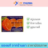 สบู่เบนเนท สบู่วิตามิน อี สูตรเพิ่มวิตามินซี สบู่ขาวX10 สีส้ม BENNETT