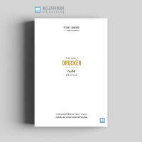 หนังสือธุรกิจ คมคิดดรักเกอร์ (The Daily Drucker) วีเลิร์น welearn welearnbook