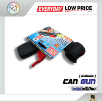 หัวสเปรย์ยางเคลือบผิวอเนกประสงค์ Plasti Dip - Can Gun จาก Ai Retail