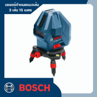 เลเซอร์กำหนดแนวเส้น 3 เส้น 15 เมตร Upgrade BOSCH รุ่น GLL 3-15 X