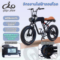 มอเตอร์ไซค์ไฟฟ้า  electric bicycle TX30-7 จักรยานไฟฟ้า รถจักรยาน รถไฟฟ้าผู้ใหญ่ รถมอเตอร์ไซค์ ขับเท่ๆ ความเร็วสูงสุด 30km/h รับน้ำหนักได้ 150กก.