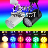 ☄  Led to shoot the light track dance studio gym background bar colorful top clubs