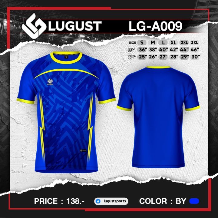 เสื้อกีฬาลูกัส-lg-a009-ผ้าไมโคร