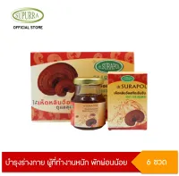 ส่งฟรี!! Dr.Surapol น้ำถั่งเช่าสกัดเข้มข้น ตรา ดร.สุรพล เสริมภูมิ ป้องมะเร็ง  dr.surapol 1 กล่อง/ 6 ขวด/ ตรา ดร.สุรพล 70 มล.  ป้องกันเบาหวาน ความดัน ภูมิแพ้ ช่วยให้นอนหลับสนิท