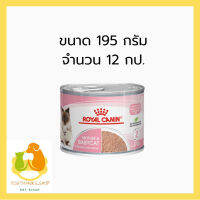 ⭐5.0 |  12 กป. exp.20/11/2024 Royal canin Mother&amp;Baby cat แกระป๋อง อาหารเyearยก แเนื้อมูส สินค้าใหม่เข้าสู่ตลาด