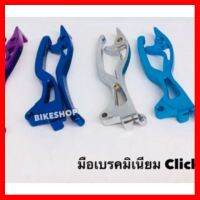 ? ราคาถูกที่สุด? มือเบรคCLICKสีเงิน 1คู่ (CNC) ##อุปกรณ์มอเตอร์ไชค์ ยานยนต์ ครอบไฟท้าย ครอบไฟหน้า อะไหล่รถ อุปกรณ์เสริมมอเตอร์ไชค์ สติกเกอร์ หมวกกันน็อค