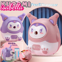 เครื่องเหลาดินสอ Sanrio Kulomi สำหรับนักเรียนชั้นประถมศึกษา เครื่องเหลาดินสอพิเศษสำหรับเด็กอนุบาล เครื่องเหลาดินสอตะกั่วอัตโนมัติ เครื่องเหลาดินสอการ์ตูน เครื่องเขียนโรงเรียนน่ารัก ของขวัญสำหรับนักเรียน เครื่องเหลาดินสอสำหรับเด็ก