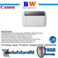 Canon LBP6030w ไร้สาย WiFi เครื่องปริ๊นเตอร์เลเซอร์ ขาว-ดำ (ปริ๊นได้อย่างเดียว)​ ประกัน 1 ปี