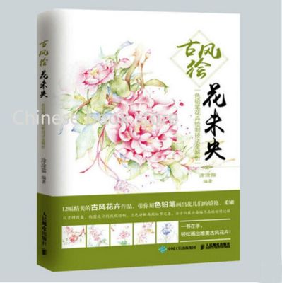 Color pencil drawing techniques book for beginners Flower line drawing Chinese ancient style painting art book by tutu mao