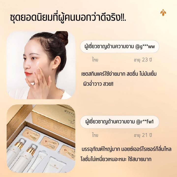 set-บำรุงหน้า-bee-jelly-สารสกัดจากน้ำผึ้งแท้ช่วยให้ดูขาวใสยิ่งขึ้น-1-เซตมี-15-ชิ้น