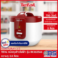 หม้อหุงข้าว TEFAL หม้อหุงข้าวไฟฟ้า รุ่น EVERFORCE 2.0L RK3625 ความจุ 2.0 ลิตร หม้อหุงข้าวไฟฟ้า