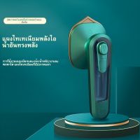 ciuciu เครื่องรีดผ้าพกพาใหม่ ขนาดเล็ก สะดวกต่อการพกพา ไม่ต้องรอให้เครื่องร้อน