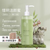 ?HH Two-in-one wash and remover! Xiyue Cleansing Honey Amino Acid Facial Cleanser Gentle can remove light makeup provide deep cleansing