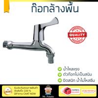 รุ่นขายดี ก๊อกล้างพื้น  ก๊อกล้างพื้น 1ทาง EC-03-410-50 | KARAT | EC-03-410-50 น้ำไหลแรง ตัวก๊อกไม่เป็นสนิม ปิดสนิท น้ำไม่ไหลซึม Shank Faucets จัดส่งฟรี Kerry ทั่วประเทศ