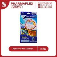 Koolfever For Children แผ่นเจลลดไข้ สำหรับเด็ก 3 ซอง/กล่อง Pharmaplex