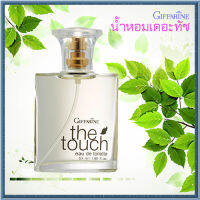 The Touch กิฟารีนน้ำหอมเดอะ ทัชใช้แล้วหอมติดทนนาน/จำนวน1ชิ้น/รหัส11925/ปริมาณ50มล.?Dion?สินค้าแท้100%