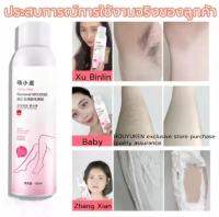 【ของแท้100%】Hair Remover Spray Plus (150 ml.) มูสกำจัดขน ส่งฟรีสเปรย์กำจัดขน ลดขนไม่เจ็บตัว ยับยั้งขนขึ้นใหม่ ขจัดขน ที่กำจัดขน มูสโฟมกำจัดขน