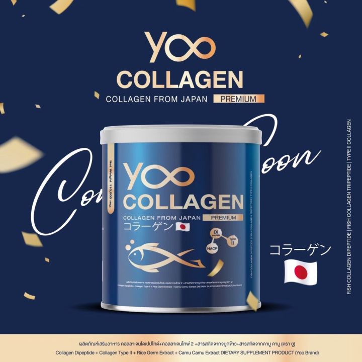yoo-collagen-ยู-คอลลาเจน-110-กรัม-คอลลาเจน-บำรุงผิว-กระดูก-และข้อต่อ