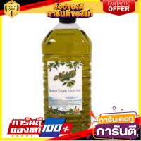 ?The Best!! โนบิลี่ส์ น้ำมันมะกอก เอ็กซ์ตร้า เวอร์จิ้น 5 ลิตร - Extra Virgin Olive Oil 5L from Spain Nobilis ?โปรสุดพิเศษ!!!?