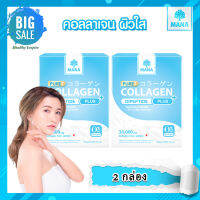 MANA Collagen มานาคอลลาเจน คอลลาเจนแบบชง คอลลาเจนเพียว 2 กล่อง (35 g./กล่อง)