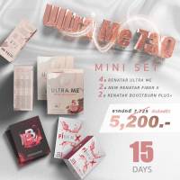 ของแท้ 100% ✨ ULTRA ME MINI SET 15 วัน [RENATAR เรนาต้า ULTRA ME อัลตร้า มี 4 กล่อง + BOOSTBURNB 2 กล่อง + FIBER X 2 กล่อง]