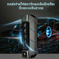 A7 Portable Car Jump Starter กระแสไฟสูงสูด 1500 แอมป์ power bank