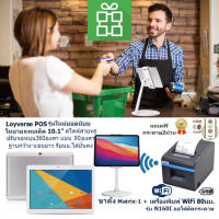 LOYVERSE POS บูธ ช้อป ร้านอาหาร คาเฟ่ 10.1" แทบเล็ต3G ขาตั้งMatrix-1 เครื่องพิมพ์ใบเสร็จ-ออเดอร์ XP N160I WiFi 80มม.ออโต้ตัดกระดาษ⚡️เพิ่มลิ้นชักเงิน(inc.VAT)