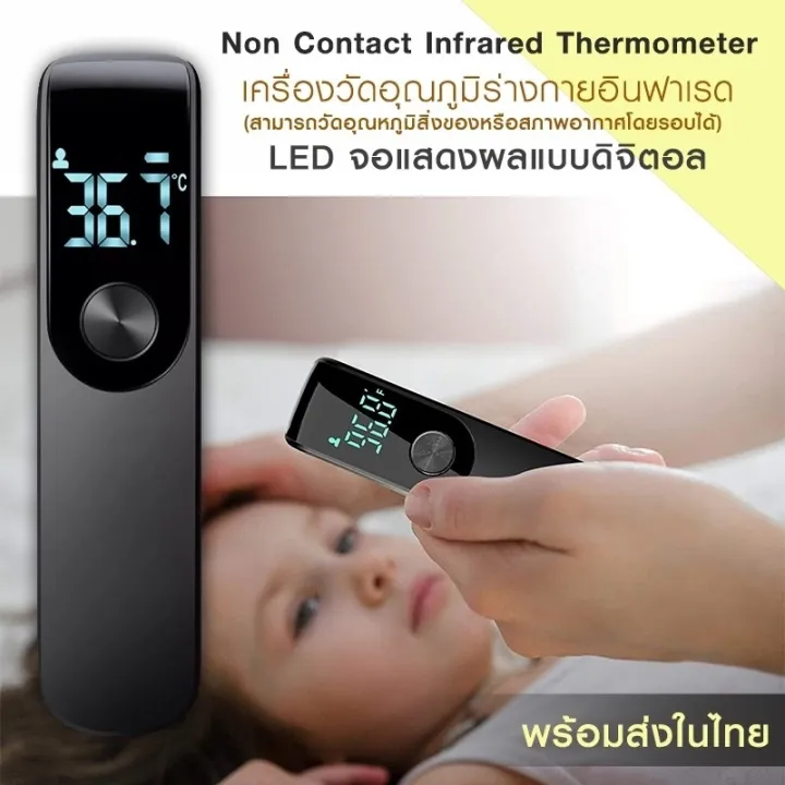 เครื่องวัดอุณหภูมิอัตโนมัติ รุ่น IR-FM01 INFRARED THERMOMETER IR-FM01 ...