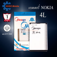 แบตเตอรี่ Nokia 4L / 4l / BP-4L แบตเตอรี่ nokia4l แบต แบตมือถือ แบตโทรศัพท์ แบตเตอรี่โทรศัพท์ แบตแท้ 100% สินค้ารับประกัน 1ปี